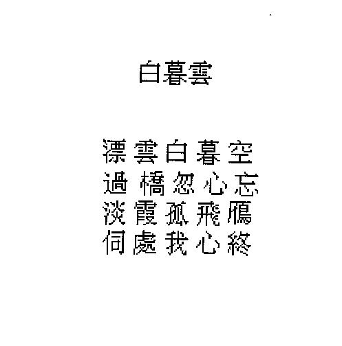 251-bachmovan..jpg (20309 bytes)